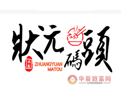 状元码头水饺加盟